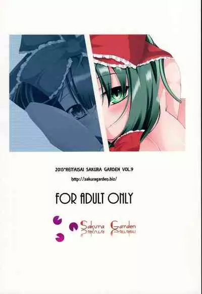 Fukagyaku no Zerophilia - Zerophilia of an Improper Contrary