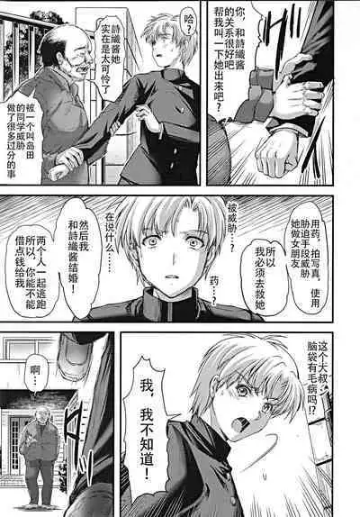 (C100) [HIGH RISK REVOLUTION (Aizawa Hiroshi, Iwasaki Hiromasa)] Shiori Dai-Nijuunana-Shou Kago no Naka no Melancholic - Shiori Volume 27 The Melancholic In The Cage (Tokimeki Memorial) [Chinese] [不想出名的咸鱼个人机翻]