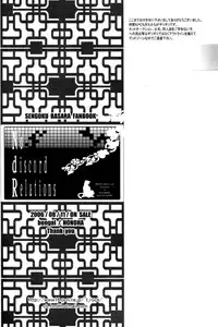 (C70) [Bengal (Honoha)] NdR No discord Relations (Sengoku BASARA)