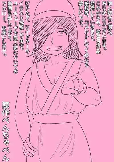 A hero, transformed into a woman by magic, gets raped in front of the princess...