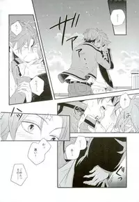 (Ware ga Te ni Hikigane o S11) [SONIC STAR (nico-momo)] Lost and Found (World Trigger)