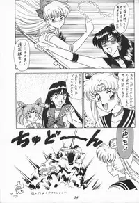 (C47) [Mutsuya (Mutsu Nagare)] Oshioki Wakusei Musume EX (Bishoujo Senshi Sailor Moon)