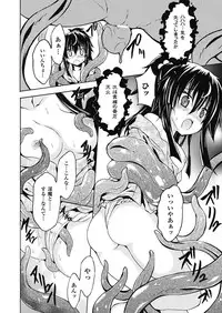 [NO.Gomes] Shino Taima Kenshi no Shitsukekata [Digital]