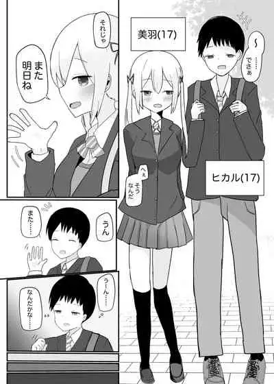 [Tempest (Dentaris)] Double Change! [Digital]