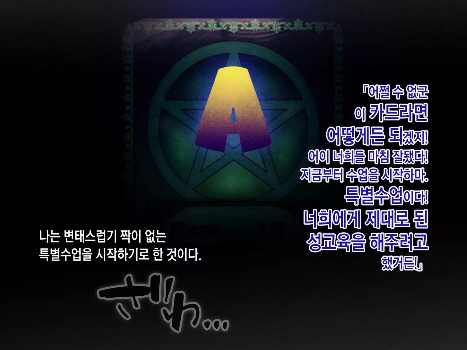 Saimin Netori Himitsu Shidou ~Charao Kyoushi ni Saimin Appli de Netorareta Seitokaichou - Shirakawa Saori no Baai~