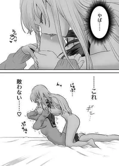 Omocha Kaihatsubu Buchou wa Jibun de Kaihatsu Shita Omocha no Jikkentai kara Bai Gaeshi Sareru You desu