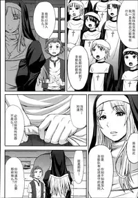 [Kokuriu] Castrato (Girls forM Vol. 04) [Chinese] [﻿Matsuri个人汉化]