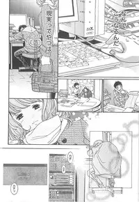 [Enoki Tomoyuki] Sekai ga Cake ni naru Kakuritsu