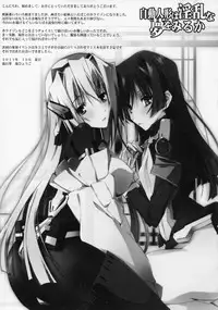 (SC53) [RYU-SEKI-DO (Nagare Hyougo)] JidouNingyou wa Inran na Yume wo Miruka (Kyoukai Senjou no Horizon)