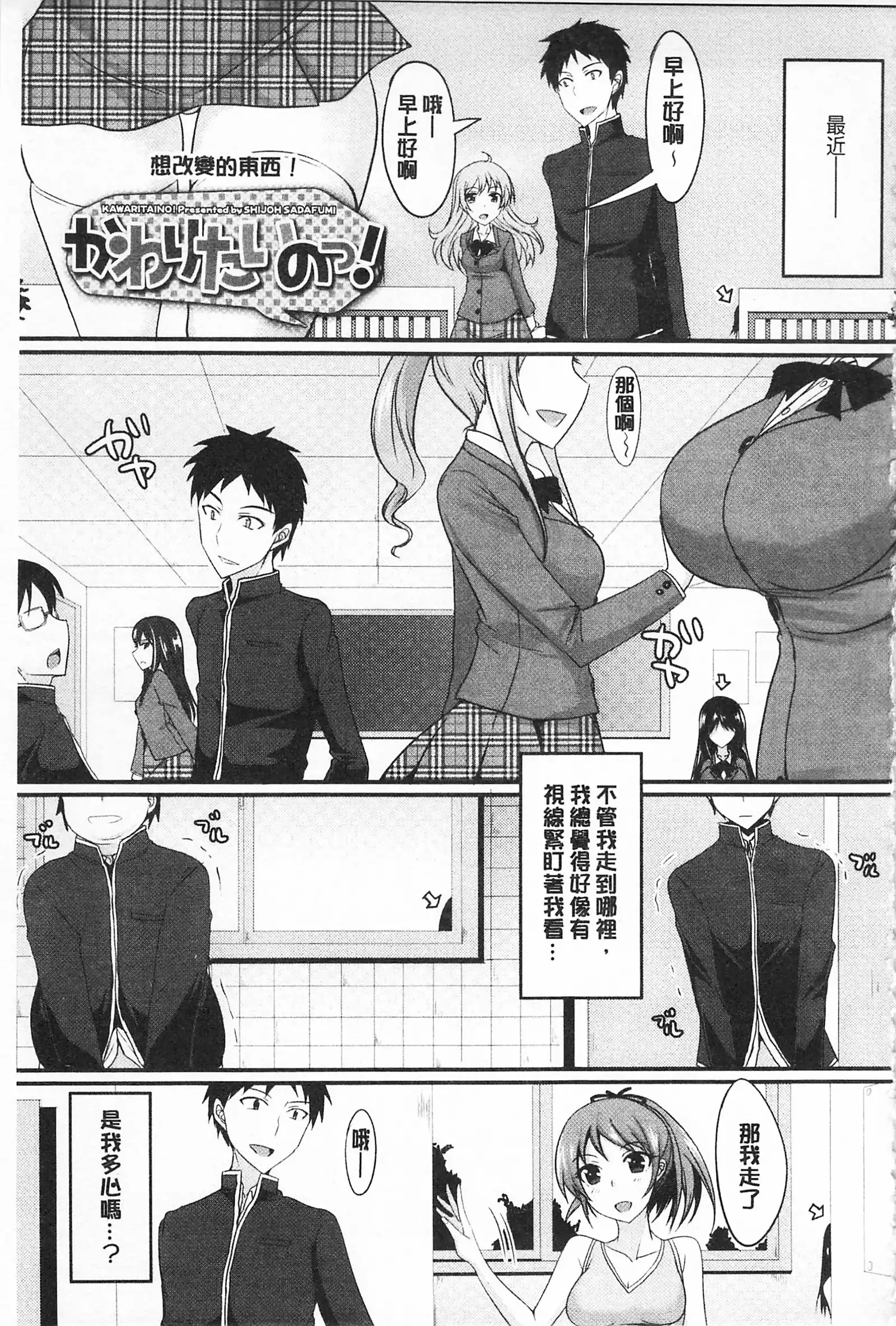 濃恋乙女 濃戀乙女