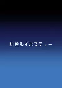 [Hadairo Rooibos Tea (Pandain)] Taimanin Satori 3 | 对魔忍觉3 (Touhou Project) [Chinese] [布洛基个人汉化] [Digital]