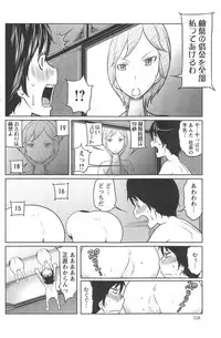 [Reiji] 1 Oku no Onnanoko Ch.1-6