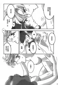 Ligaya - I want to stay with you at the end of the world.