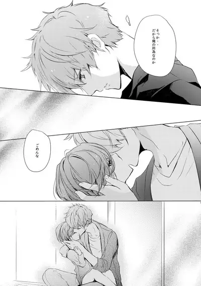 Zenbu o Niichan no Sei