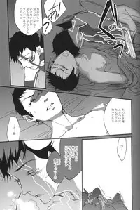 [G. / Azteca-King] All you want is to covet me all (Devil Summoner and Nocturne)