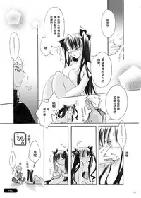 (SC35) [StudioEKO (Suzunari Ichigo)] Guren Ni (Fate/stay night) [Chinese] [wl00314824個人漢化]