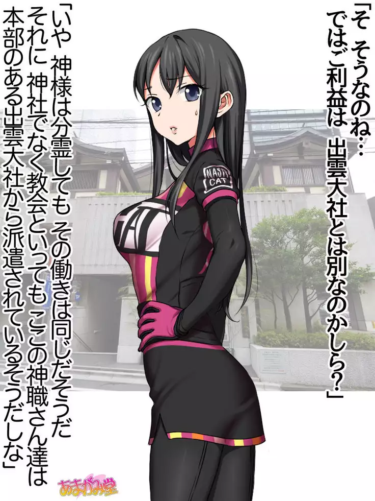 Nanase-chan NTR! Jitensha Diet Hen Ch. 41.3-47.1