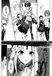 (COMIC1☆13) [70 Nenshiki Yuukyuu Kikan (Ohagi-san)] Sen no Ko o Haramu Mori no Shoujo - The girl of the woods with a thousand young (Fate/Grand Order) [Chinese] [兔司姬漢化組]
