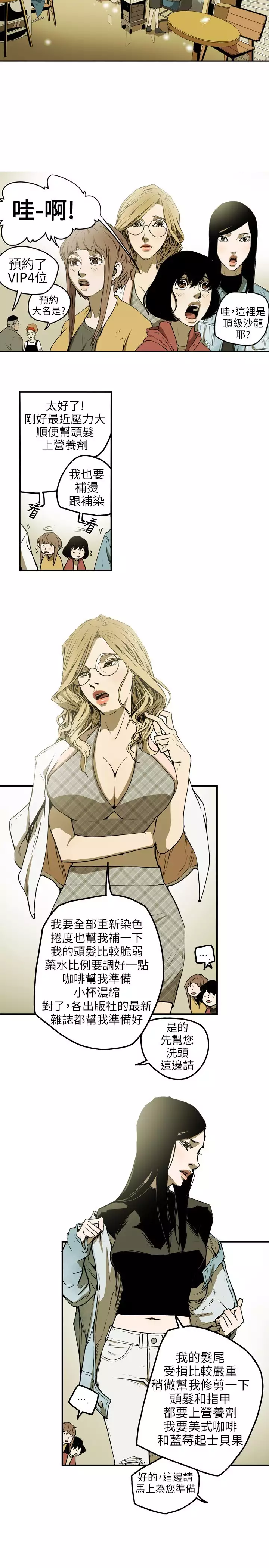 Honey trap 甜蜜陷阱 ch.1-7