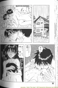 [Jamming] Catch the Heart