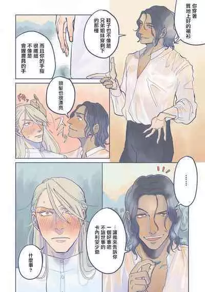 [Nola Obake] Bijou (Full Color) Ch. 1-6 [Chinese] [冒险者公会]