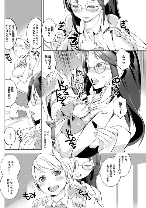 Love Guild #03 Your Eyes Only