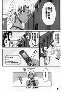 Boku wa Anata ni Wan to Naku