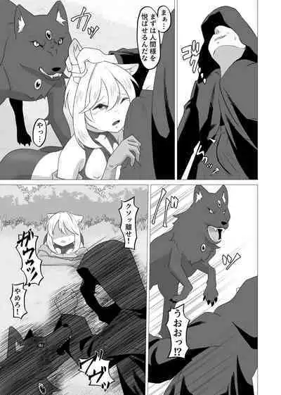 zyuu ma to tugai ni naxtu ta beast tamer