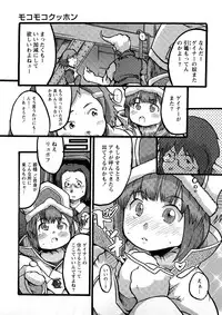 [Uchi-Uchi Keyaki] Oneechan no Mamechishiki