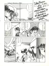 [ABC Kikaku (Akihabara Nobuyoshi, Matsutake-kun,Nase Tomohide)] K-I-M-A-G-U-R-E 2 (Kimagure Orange Road)