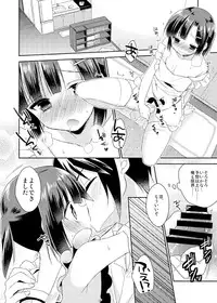(COMITIA112) [R*kaffy (Aichi Shiho)] Dousei Hajimemashita 2