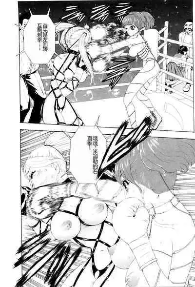 Kono Sekai niwa Yuuki Ningyou ga Iru