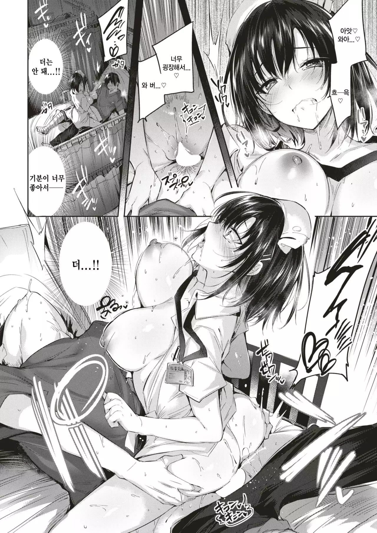 Medical Heaven | 메디컬 헤븐