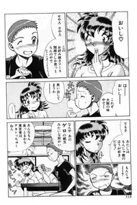 [Tamaki Nozomu] Gomenne Acchie [Joukan]