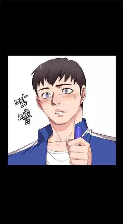 [週三] [G.HO & 高孫志] 健身教練 1-51 官方中文（連載中）