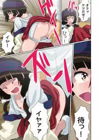 [Libertaria] Kinkyuu Tokuban Jitsuroku!! Ikenie no Miko ~Shojo Soushitsu! Dochaku Shinkou no Shinjitsu ni Semaru~ (Kuma Miko)