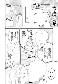 [Nininini (DANGAN)] レモンテぃさんとおふろえっち