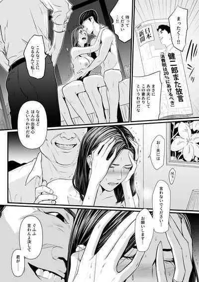 Sesshuken Ch.2 Kokkai Giin no Tsuma o "Wakuchin Sesshu" to Itsuwatte Biyakuzuke ni suru Hanashi