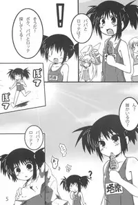 (C80) [No Time!! (Satsuki Gen)] Princess Dining (Lotte no Omocha!)