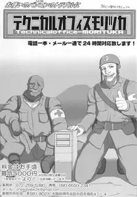 (C85) [Suitekiya (Suitekiya Yuumin)] Saiin Netori Haramase Kounou Batsugun Sono Na mo Zettai☆Hatsujou Chinkosky Ryuushi (Gundam Build Fighters)