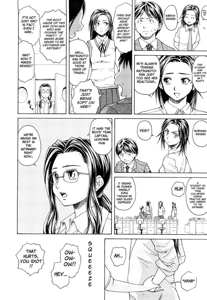 Setsunai Omoi Chapter 1