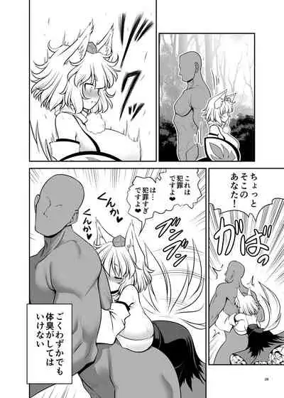 Nureru Youkai no Yama