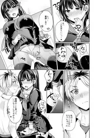 [Shogota] Osananajimi no Saiminjutsu wa Jikosaimin! ~Jibun de Kaketanda kara Monku Nee daro?~ 1-2