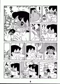 (C63) [Jintan Biizu Gin Dama no Kai (Kannaduki Butsumetsu, Futamura Futon)] Magical Mystery 2 (Esper Mami)