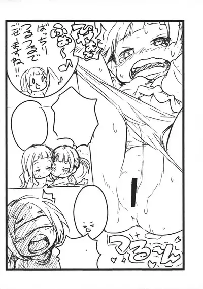 Punitto 9 ★ Gakuya Ryuushutsu