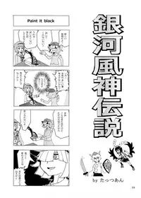 (Reitaisai 12) [Namida no Teinen Taishoku (Various)] 1919-CON 4th (Touhou project)