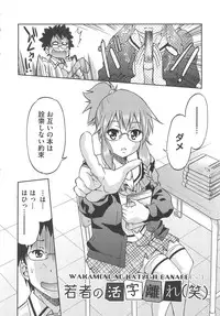 [Inoue Yoshihisa] Kousoku Ihan - Violate Restriction