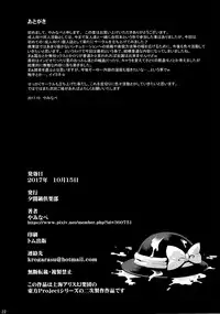 (Shuuki Reitaisai 4) [Yuuyaminabe Club (Yaminabe)] Koishi no Himitsu Yuugi (Touhou Project) [Chinese] [CE家族社]