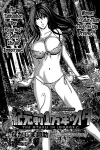 [Nagashima Chousuke] Kigenzen 10000 Nen no Ota | The Otaku in 10,000 B.C. Ch. 1-26 [English] [Natty Translations, Lazarus H]