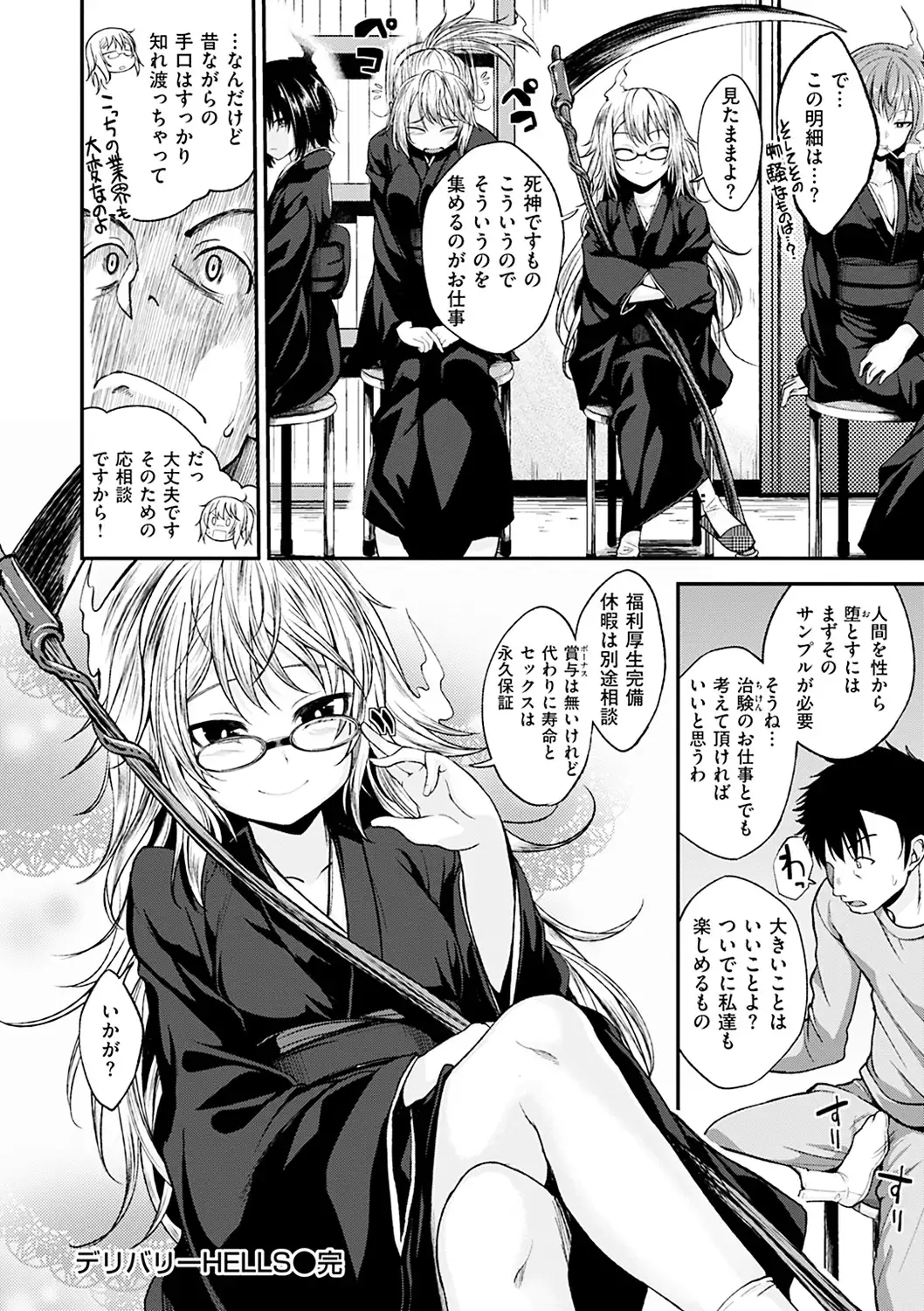 Kimi ni Dakaretai - Hold me tight, don't be shy.